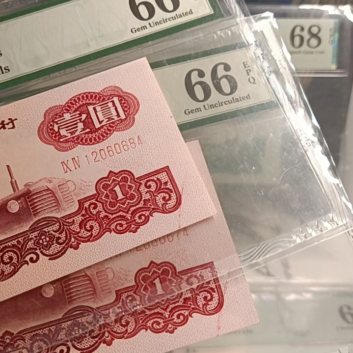 拖拉机一元两张 美66 小油墨无标