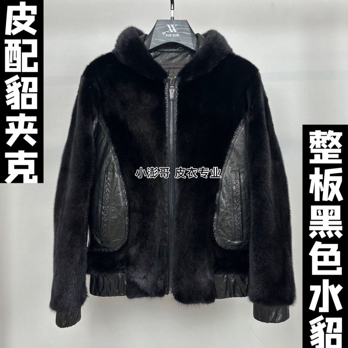 男士貂皮大衣皮草真皮羽绒真皮皮衣冬季新款加厚夹克厚款水貂