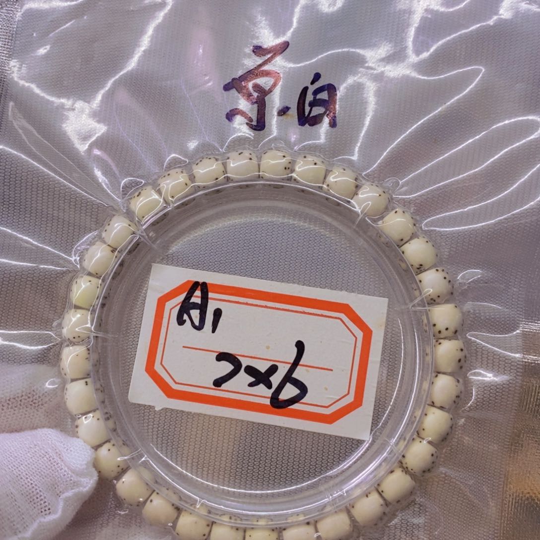 星月菩提手串9999999999999