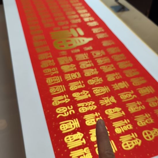 亿***哥书法百福图世国世国