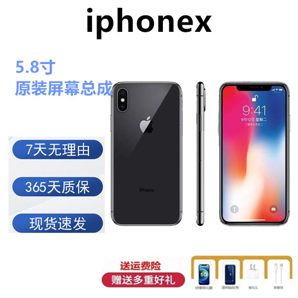 苹果X手机屏幕总成适用于学生老人备用机专用 5.8寸屏幕可TK巨魔