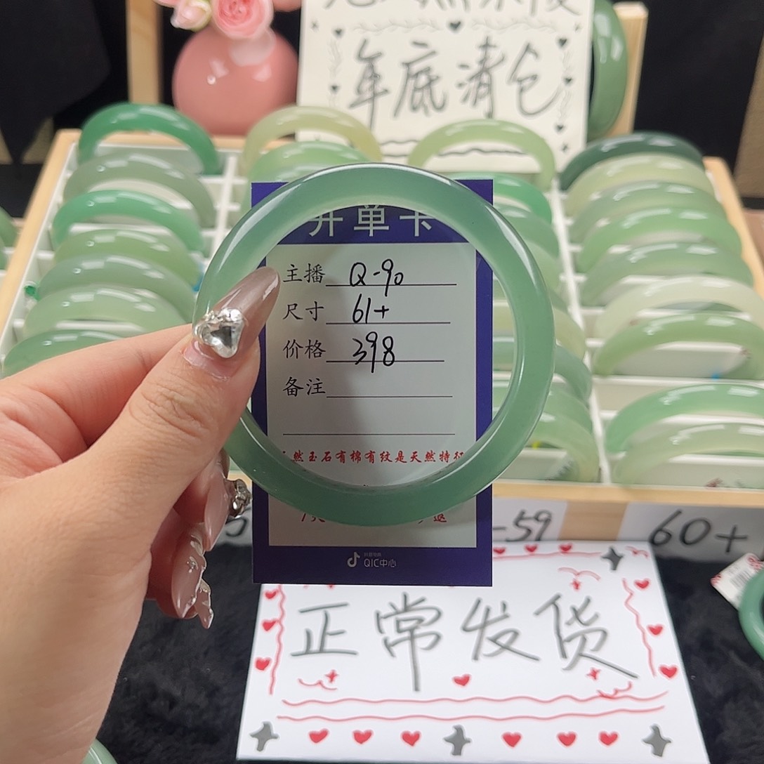 石英质玉手镯未镶嵌