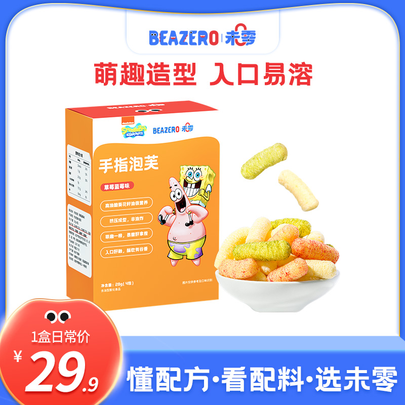 【赏味期至12月起】未零海绵宝宝手指泡芙随机口味1盒健康零食