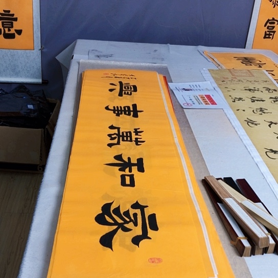 书法满5幅免费赠送一把扇子