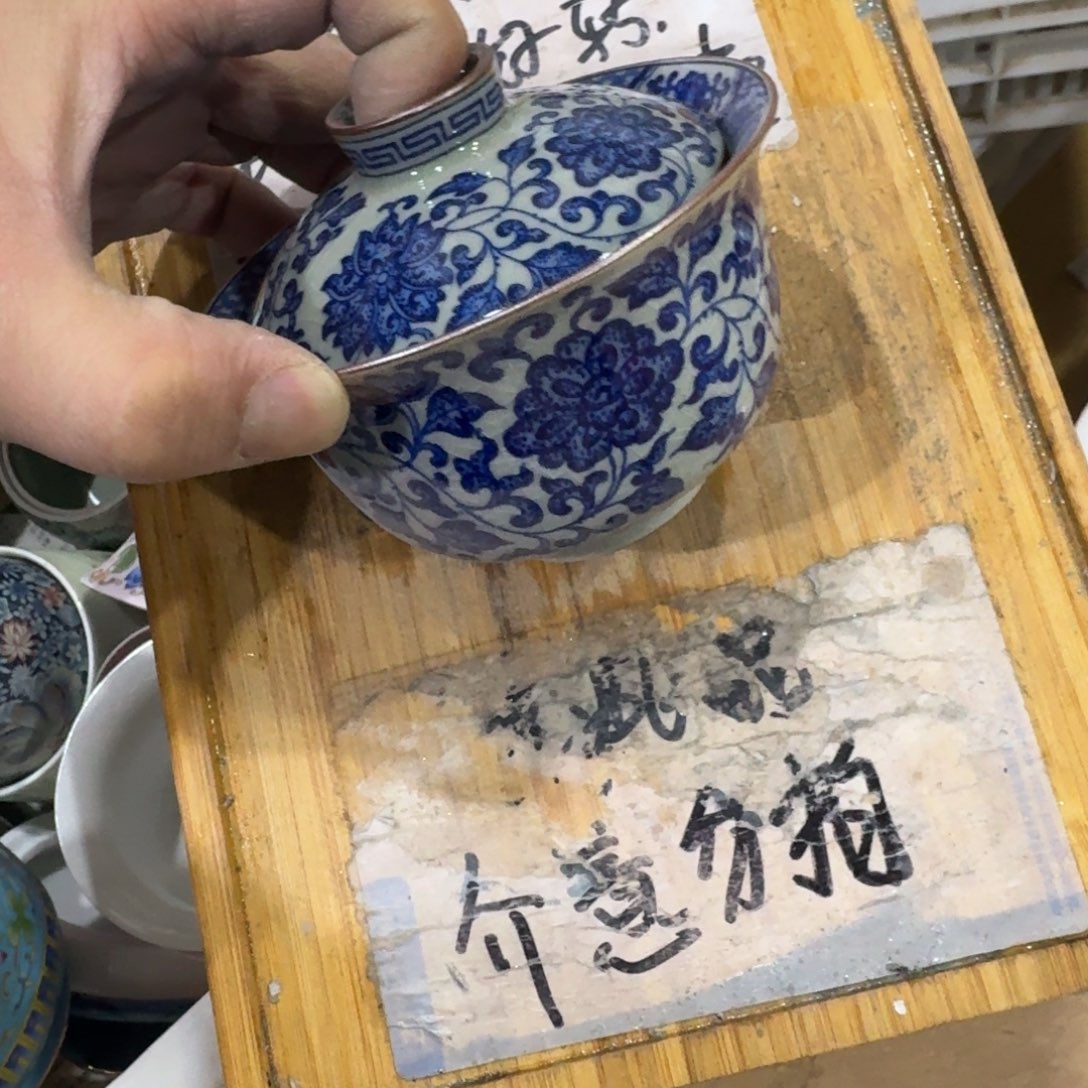 瑕疵介意勿拍陶瓷器皿 B935