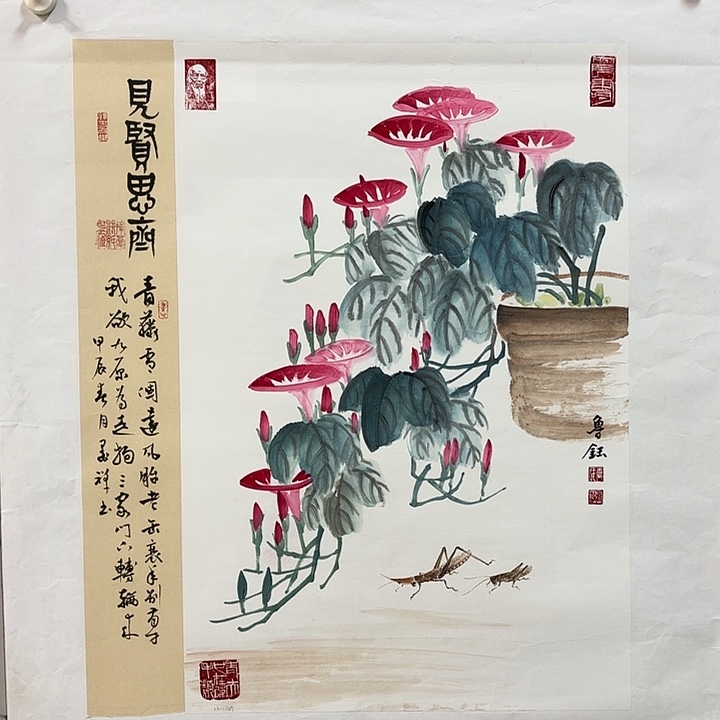 国画鲁钰去伪存真！