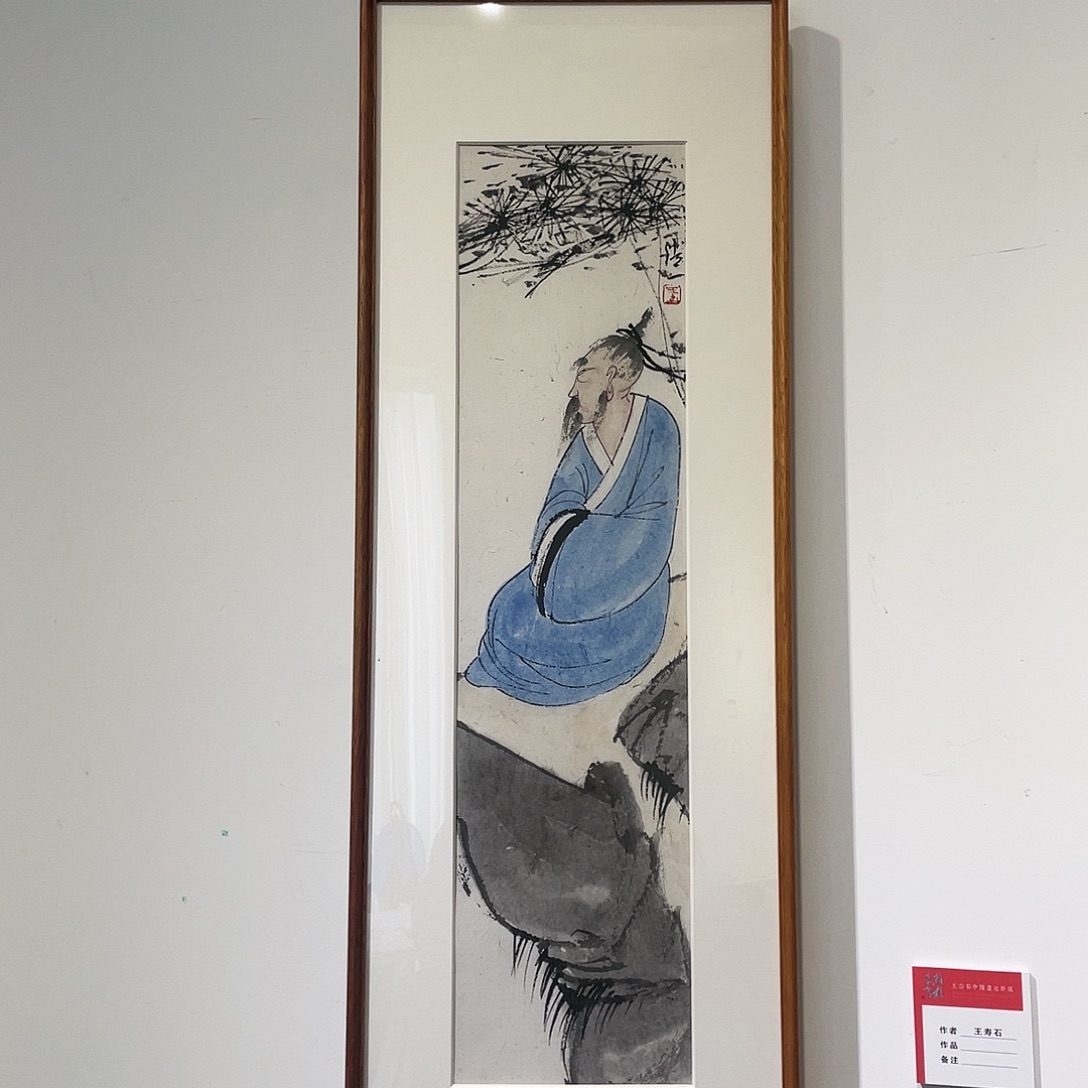 国画王寿石精品松下带框