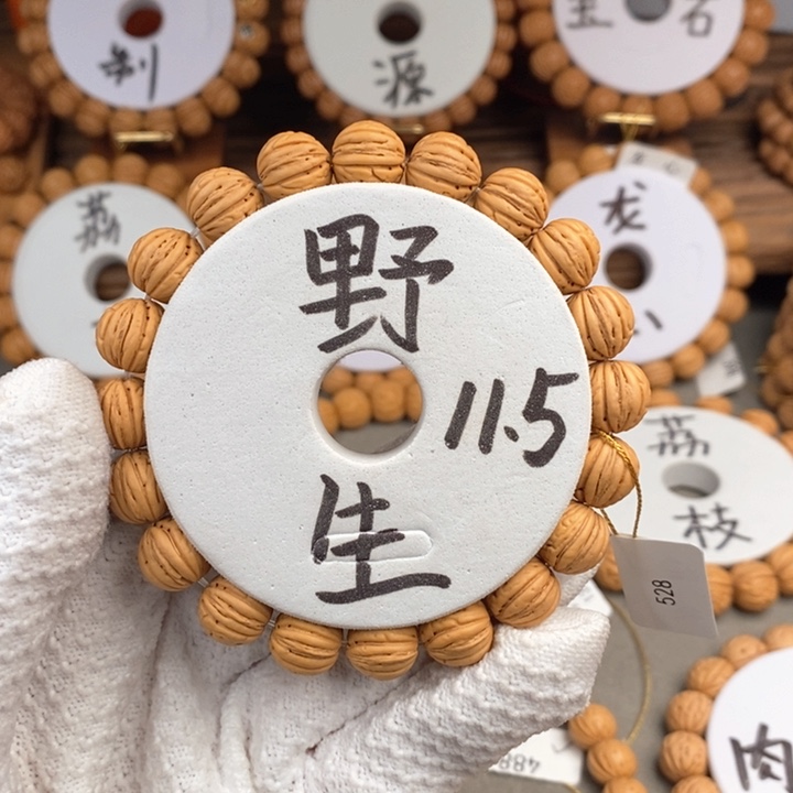 桃核手串龙心11.5S尺寸误差0.5之间