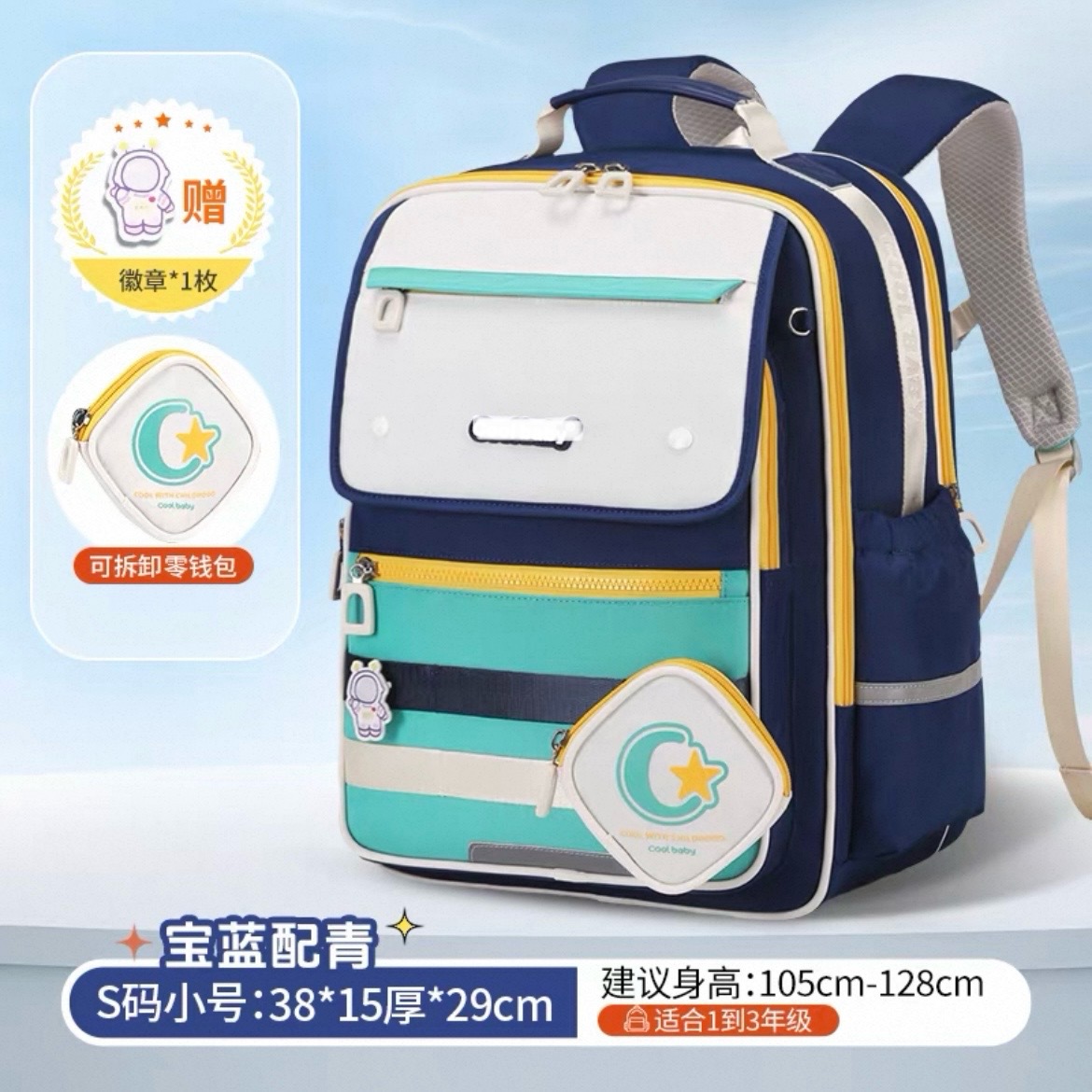 【清货】品牌儿童书包2-6年级商超撤