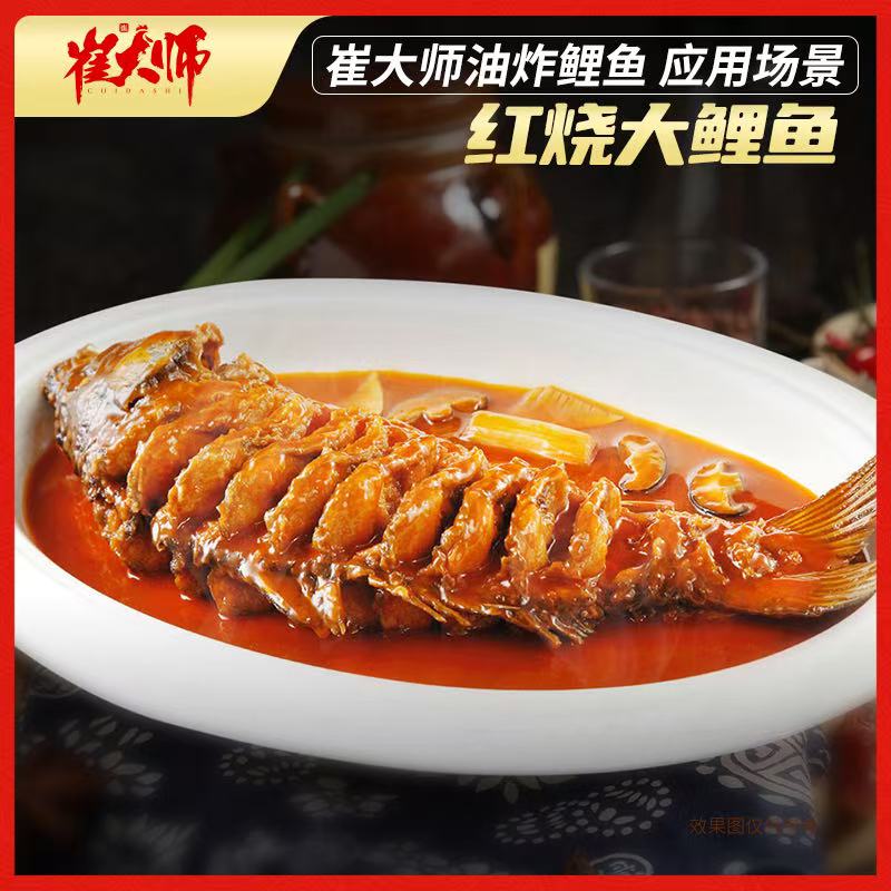 正宗河南开封黄河油炸 大鲤鱼、贵宾菜、招牌菜、红烧、糖醋、麻辣、