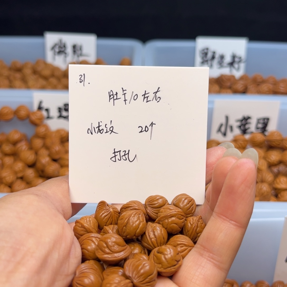 文玩核桃手串桃核