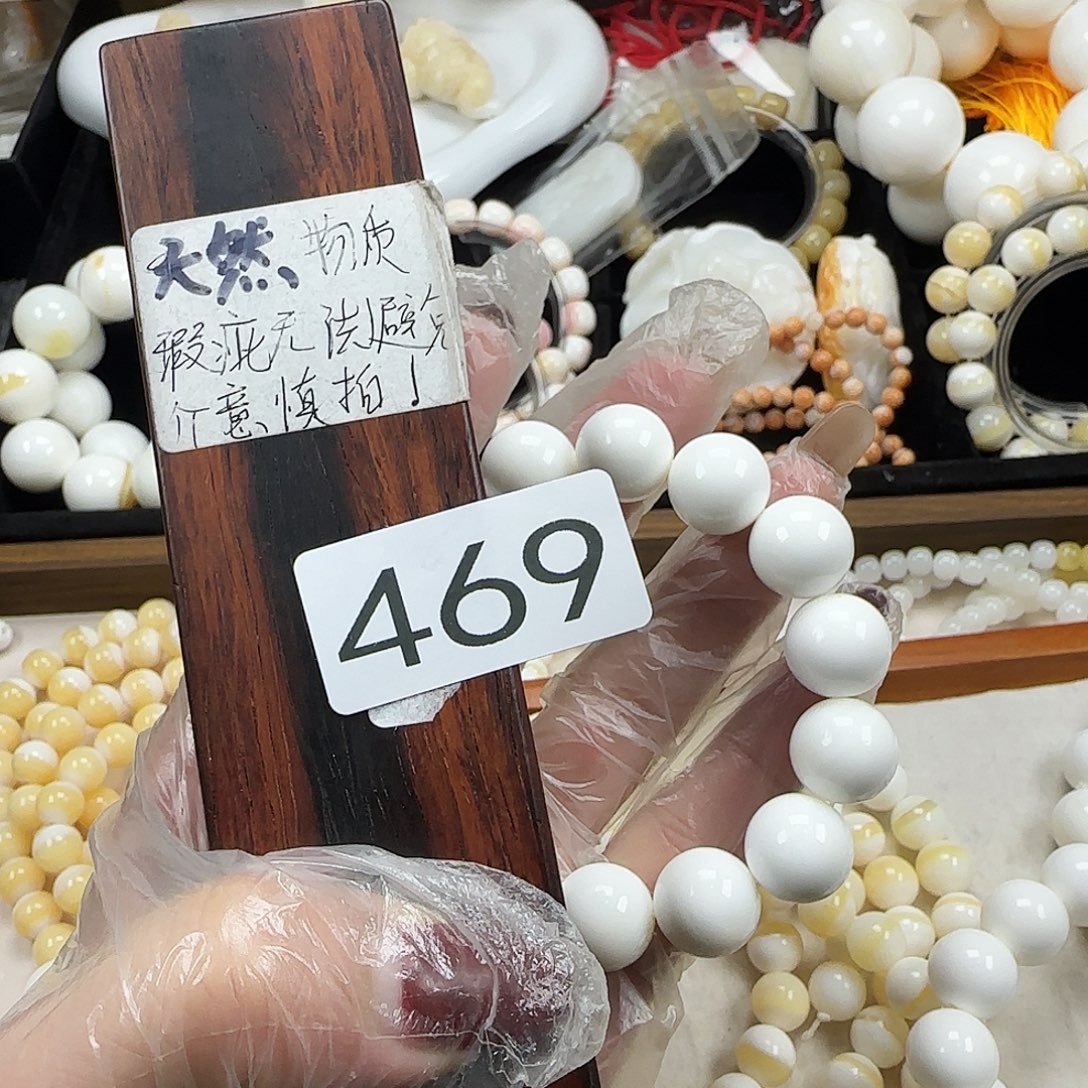玩***泯非洲紫檀（红花梨）1.4奶白单圈469