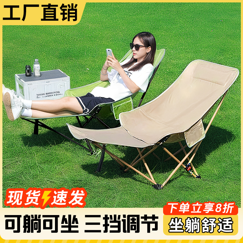 过早户外折叠椅月亮椅露营椅子折叠带脚托躺椅午休便携户外折叠椅