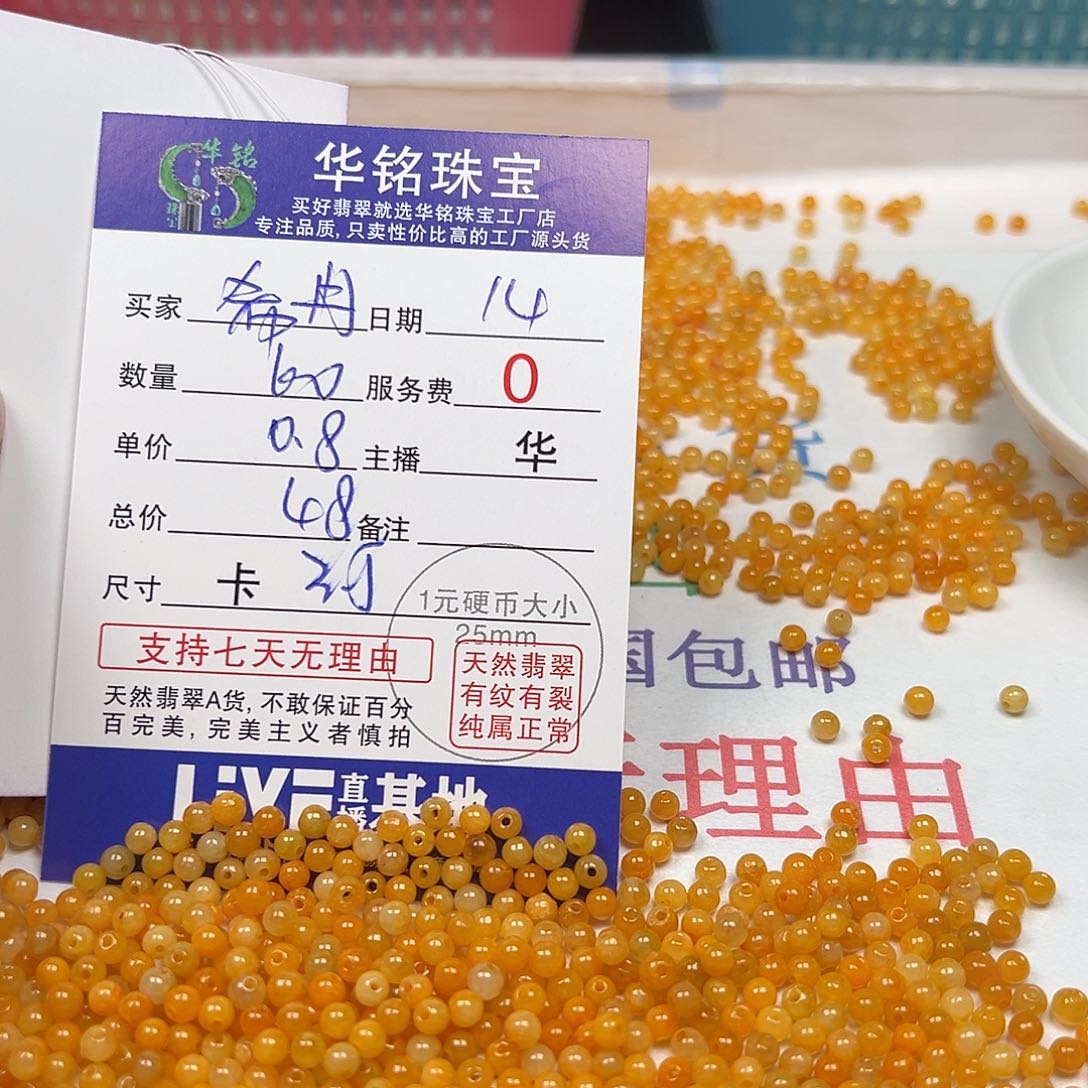 翡翠手链未镶嵌希*＾货主老华