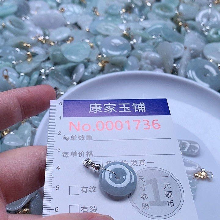 翡翠未镶嵌吊坠(不含链)
