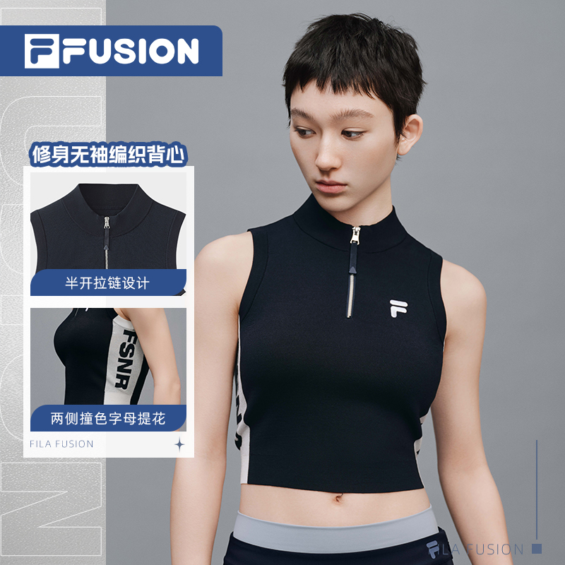 Fila斐乐时尚潮流夏运动休闲百搭修身显瘦无袖半拉链透气编织背心