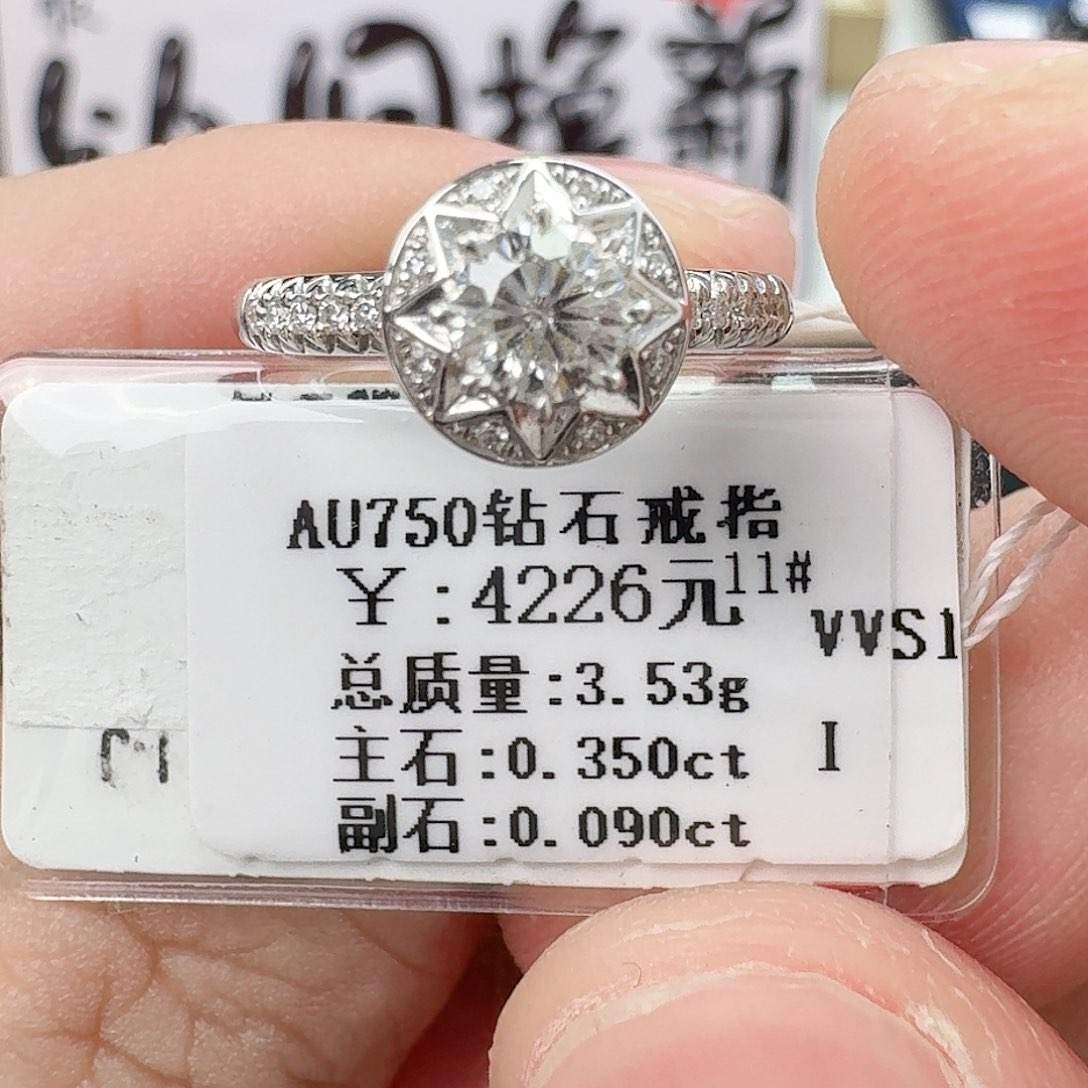 钻石戒指/指环18K金镶嵌（带双证）