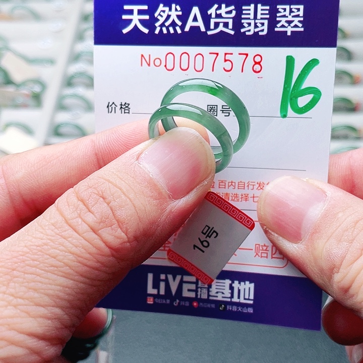 藍***馨翡翠未镶嵌戒指天然A货翡翠戒指
