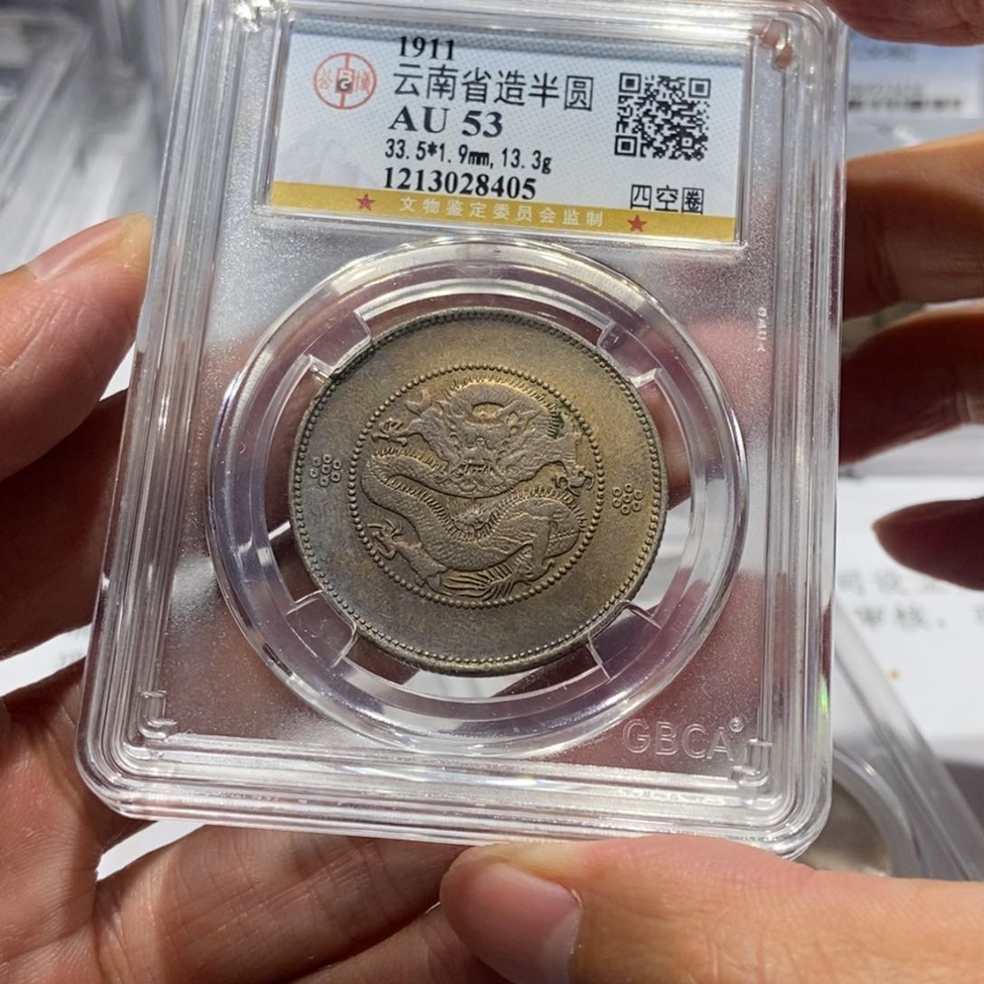 银奕****割云南半圆龙/国福泉信/28405