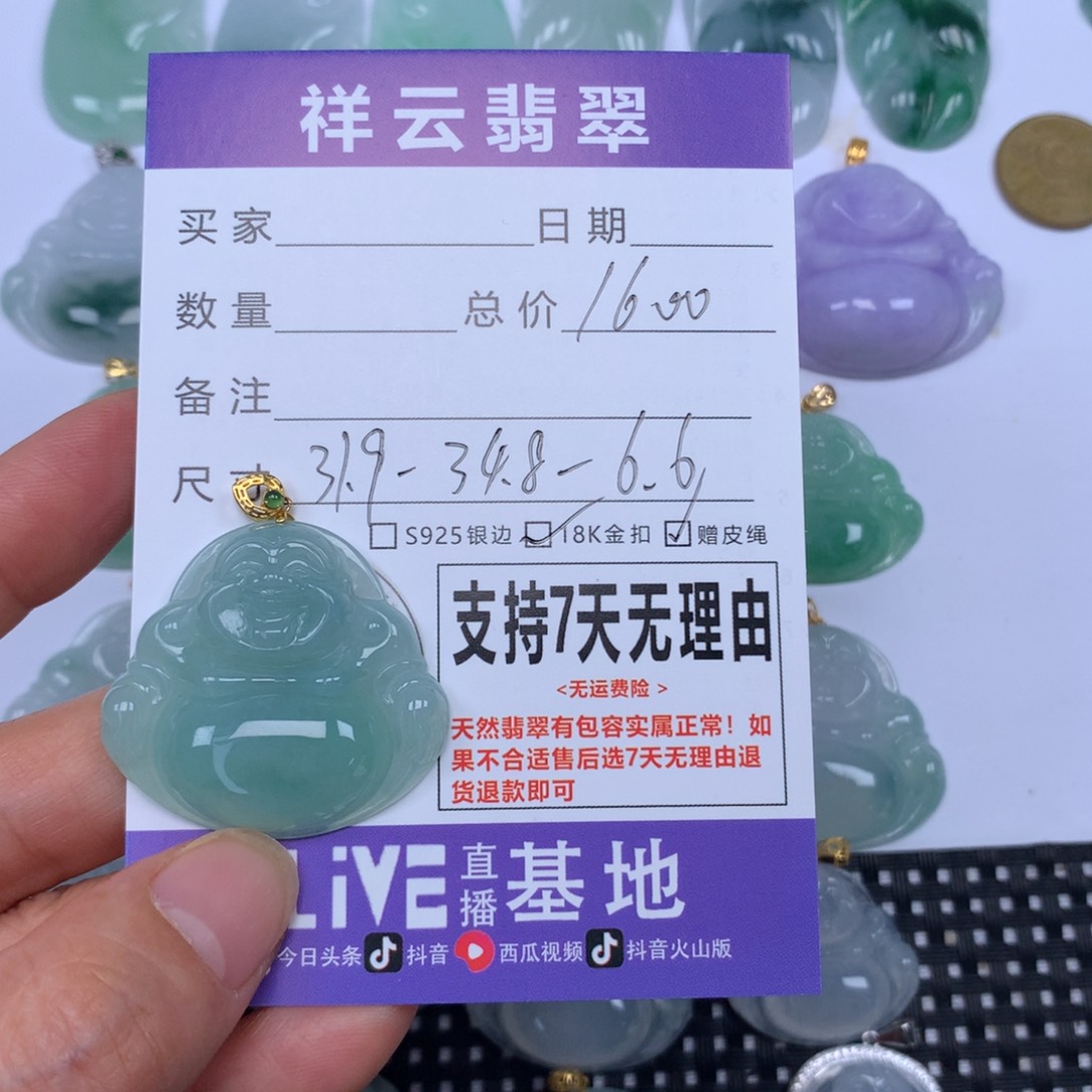 翡翠未镶嵌颈饰天然