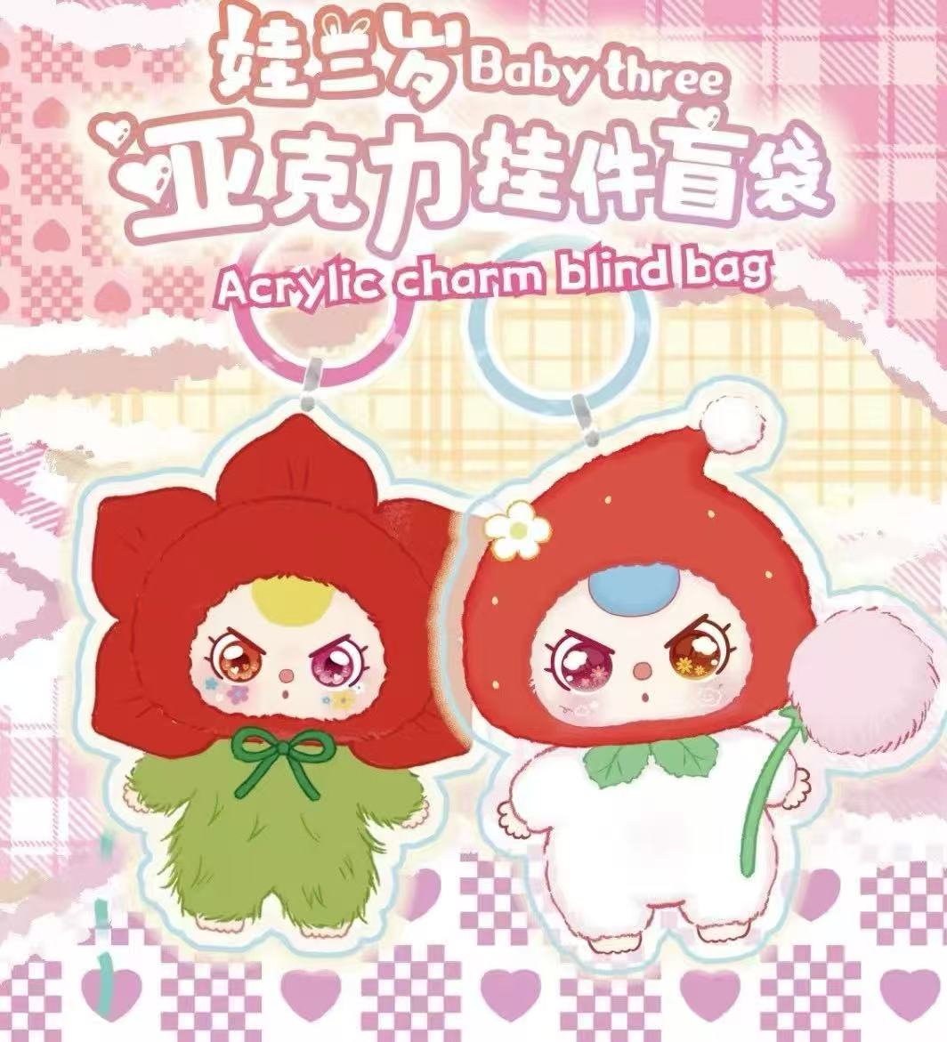 花花潮玩专属（钥匙扣孤宝专属）