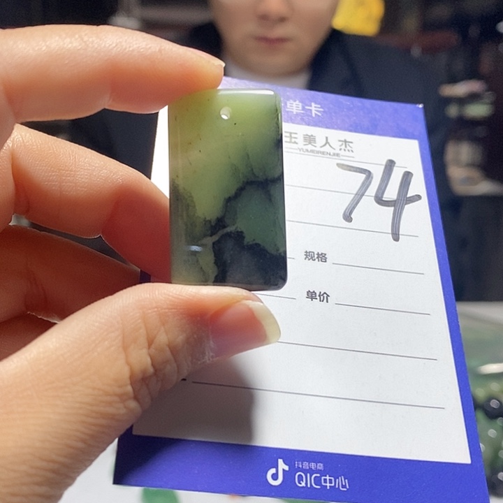 颈饰未镶嵌密玉（石英质玉）