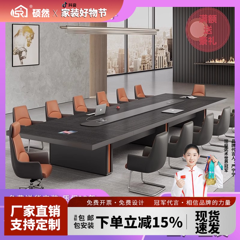 会议室中大型办公会议桌长桌简约现代加厚会议桌椅组合轻奢高级感