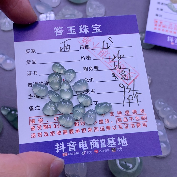 未镶嵌挂件翡翠?****贝