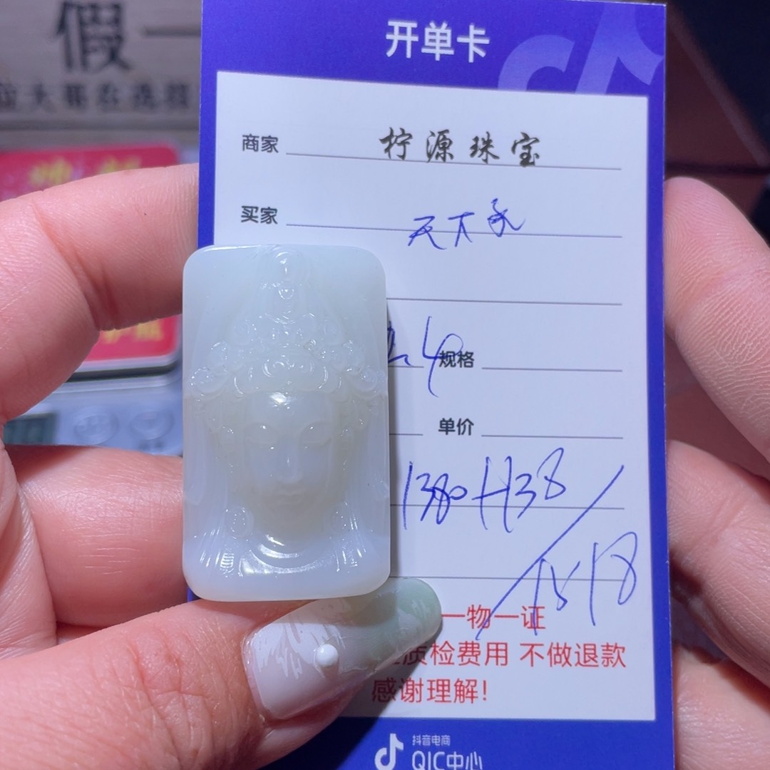 和田玉手镯未镶嵌天**平