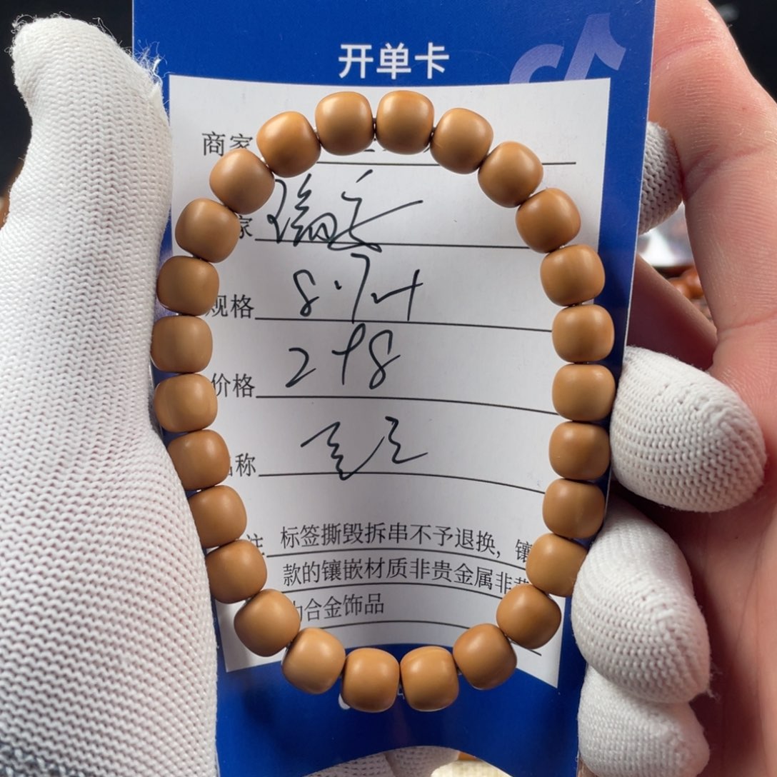 猴头核桃手串瑞*老型8