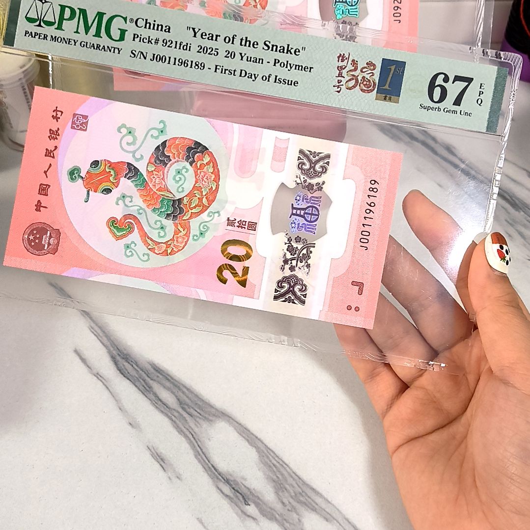 塑料001196189 圆满号倒置 首日四标，，