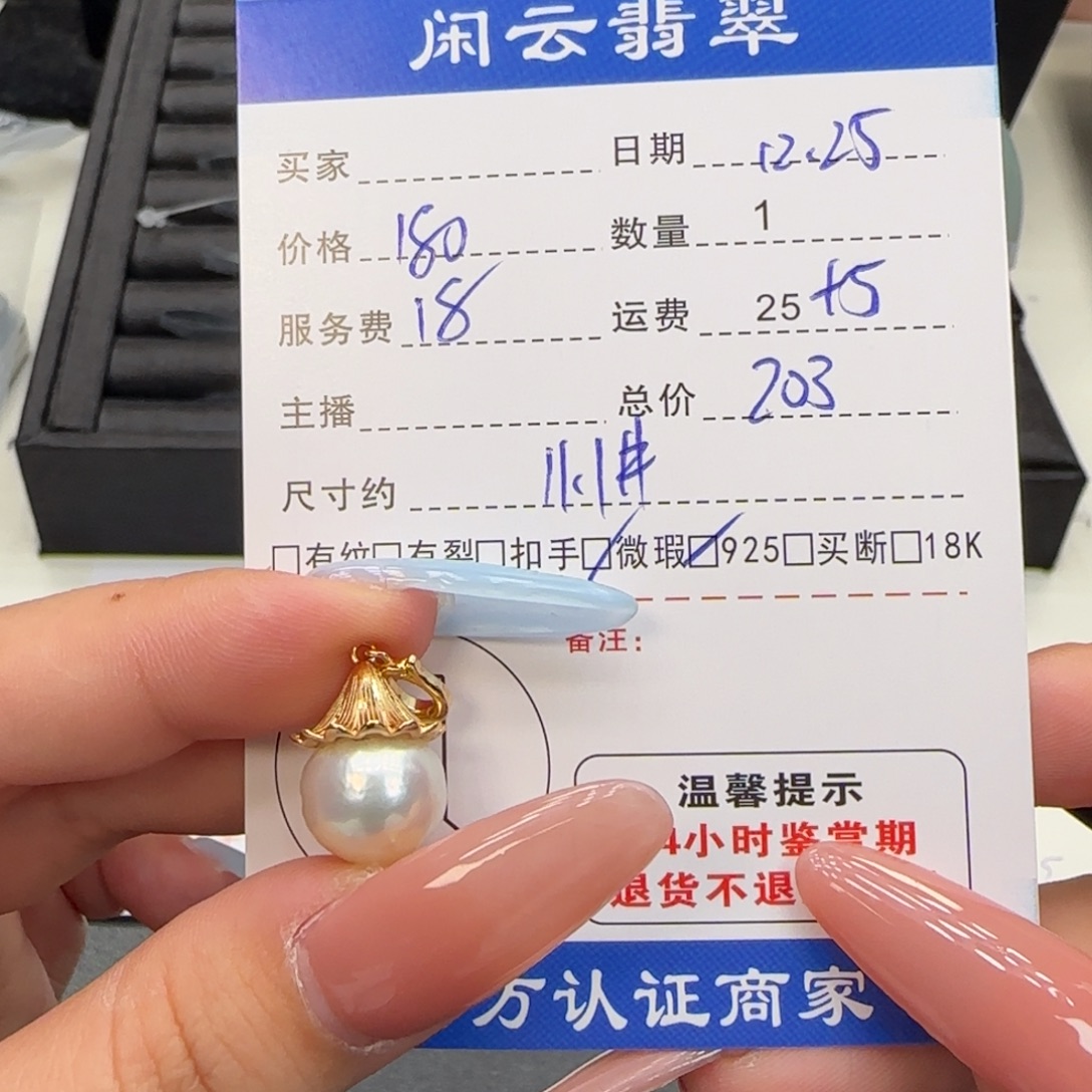 海水珍珠银S925镶嵌吊坠(不含链)