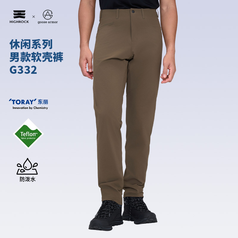 HIGHROCK/天石鹅铠甲新款春夏户外运动耐磨弹力软壳裤薄款男G332