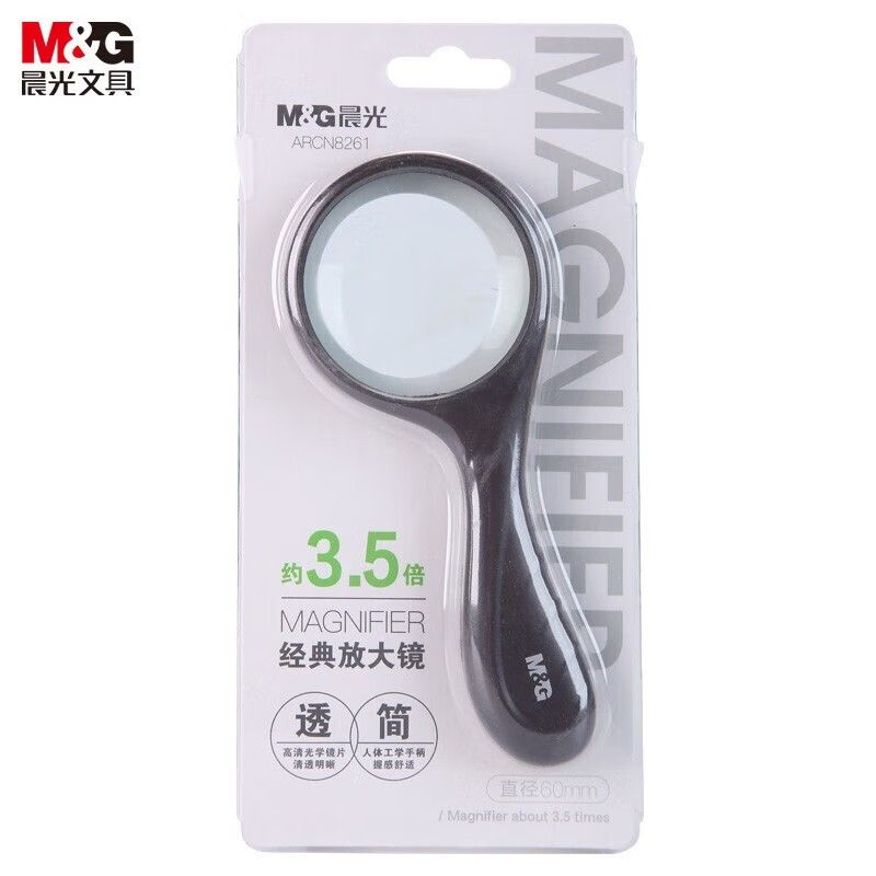 晨光N8261放大镜3.5倍双镜片老人手持阅读用凸面镜颜色随机1个
