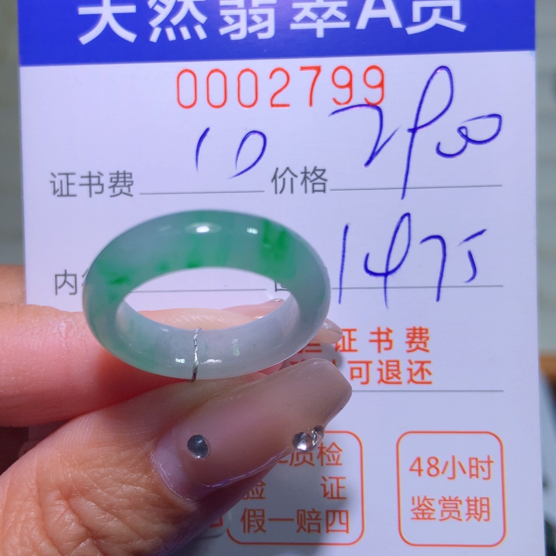 翡翠戒指未镶嵌翡翠