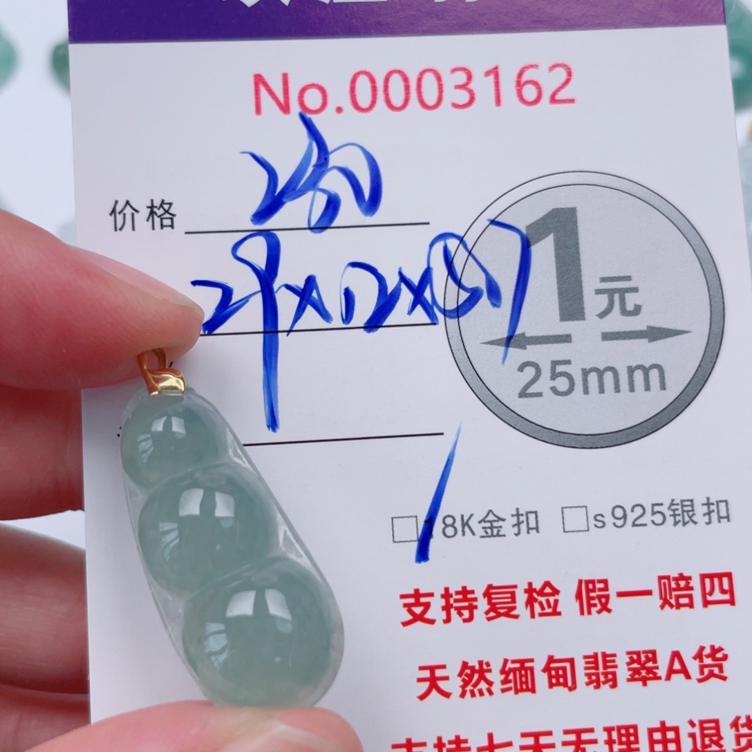 h***j翡翠未镶嵌吊坠(不含链)