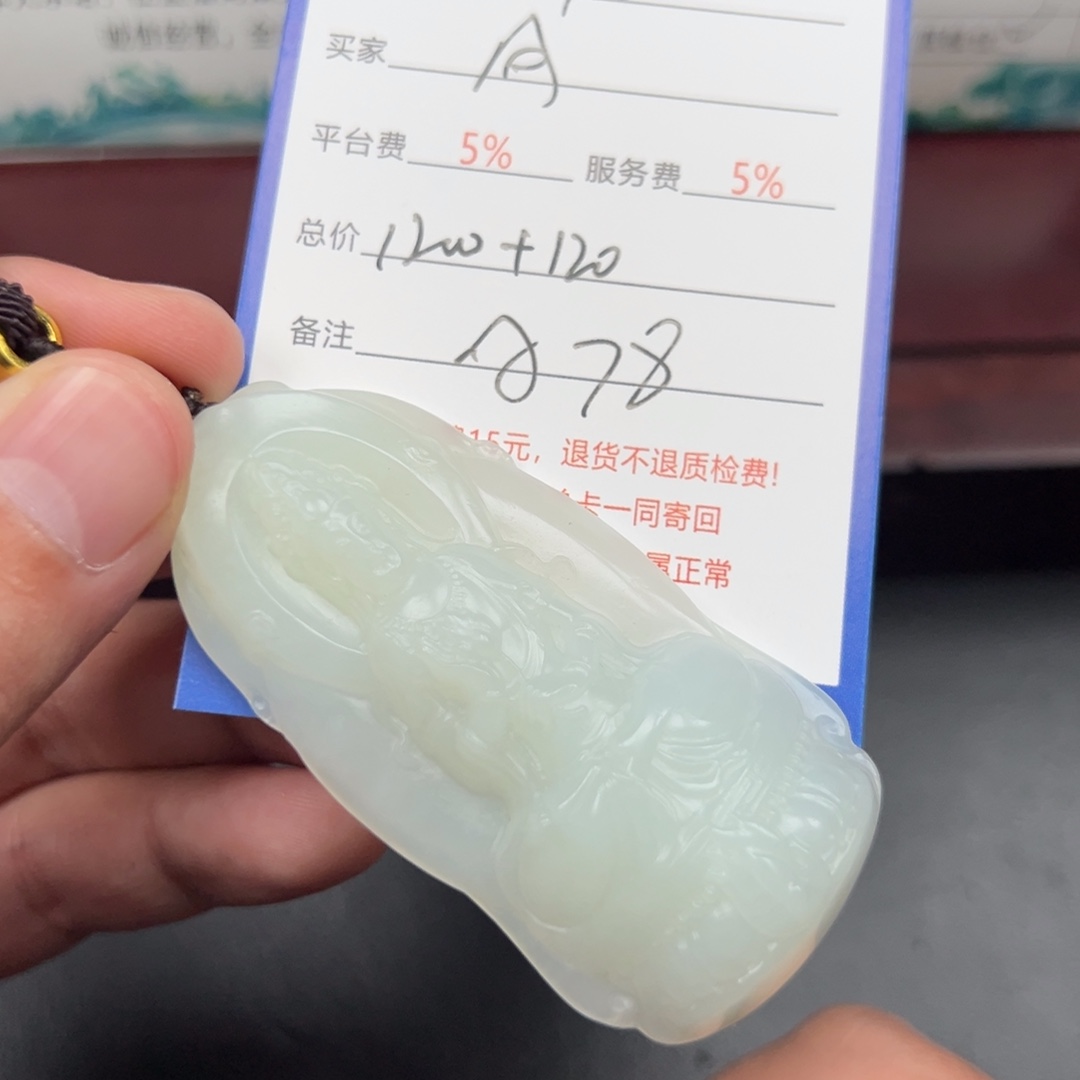 未镶嵌和田玉挂件钰*