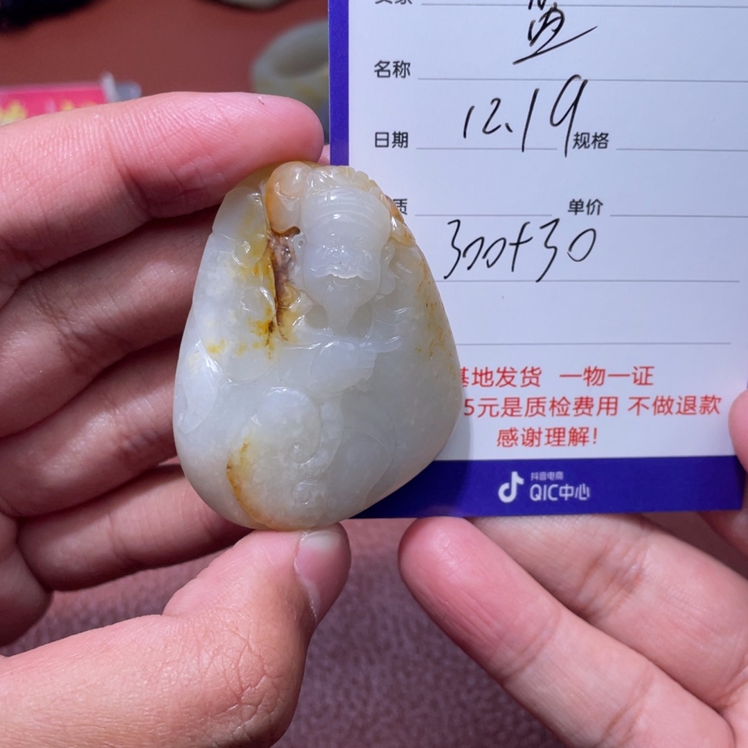 蓝***郁和田玉未镶嵌挂件