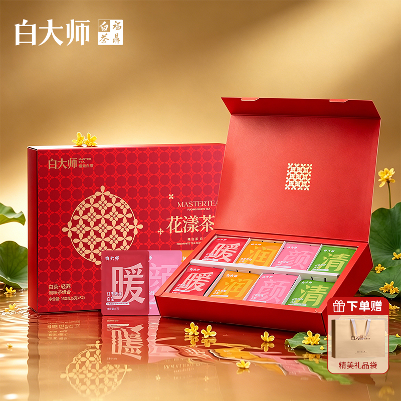 【白大师】寿眉花漾茶礼枣香福建茶叶白茶福鼎调味茶组合（160克）