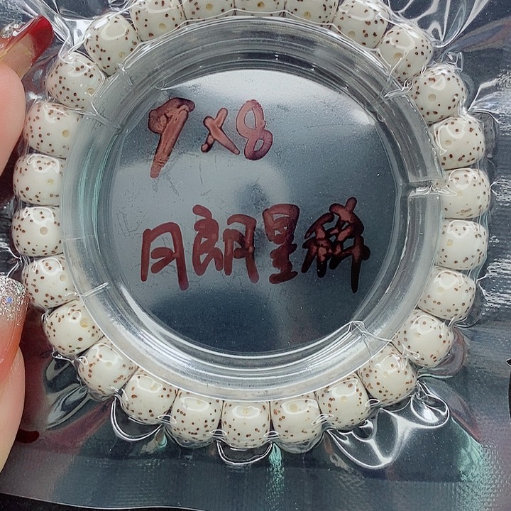 星月菩提吊坠9的尺寸