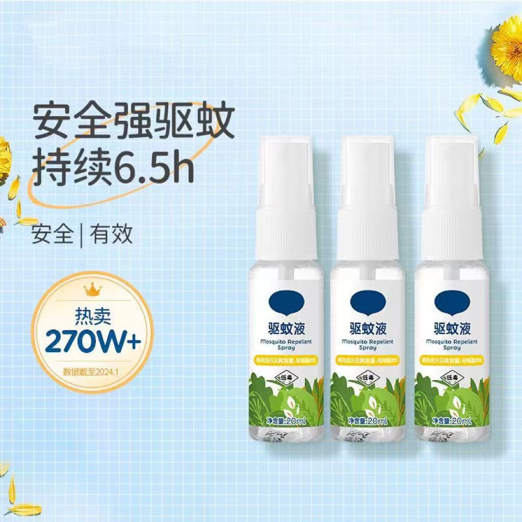 戴可思婴童驱蚊喷雾