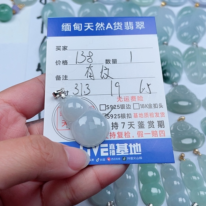 翡翠颈饰银S925镶嵌天然翡翠吊坠
