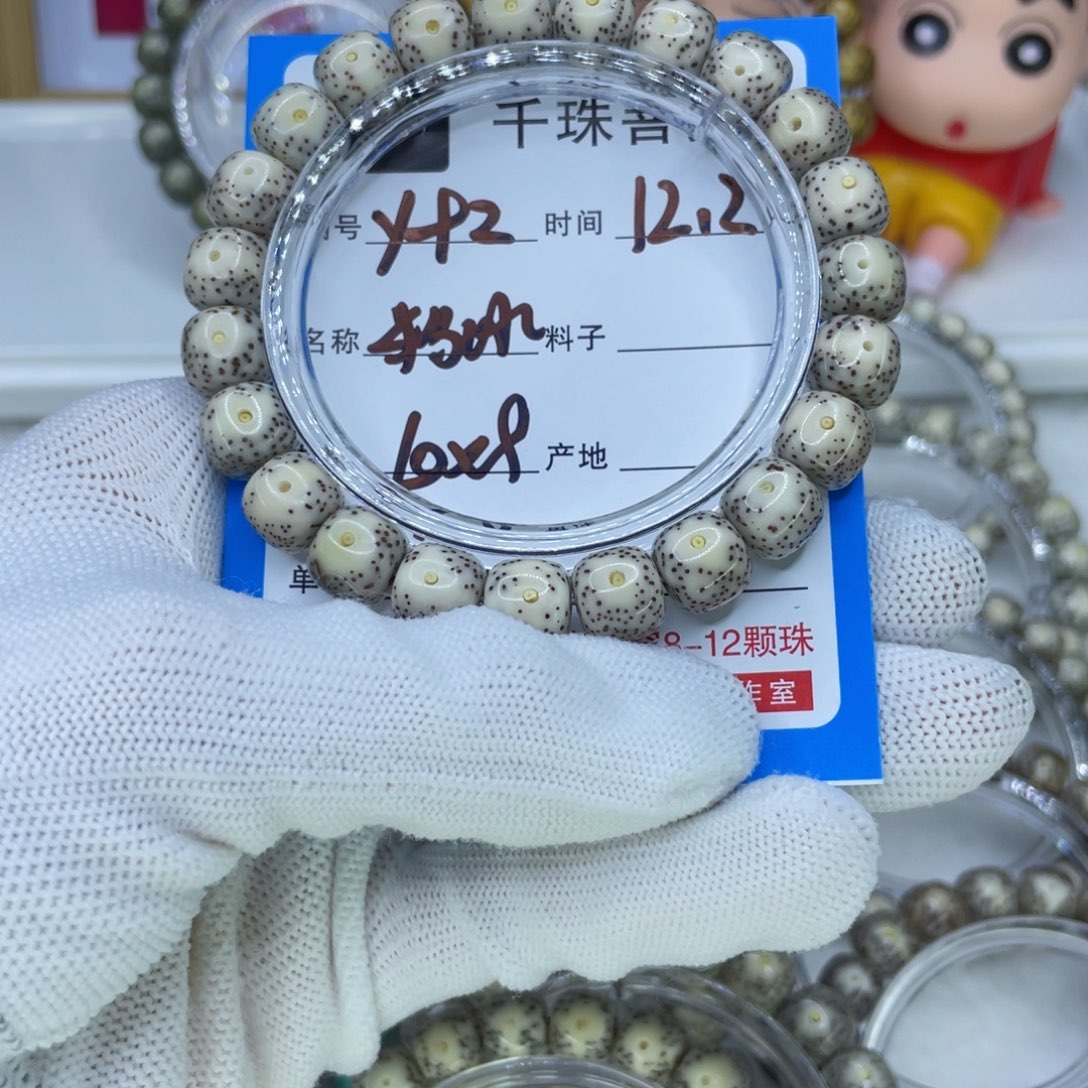 成***哥菩提籽类Y92粉冰00