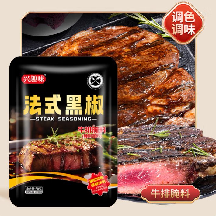 法式黑椒牛排腌料羊排猪排鸡排皆可腌食家用腌料