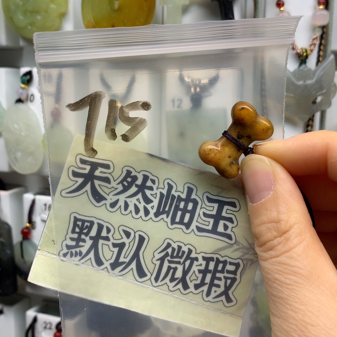 肆***意蛇纹石玉未镶嵌颈饰