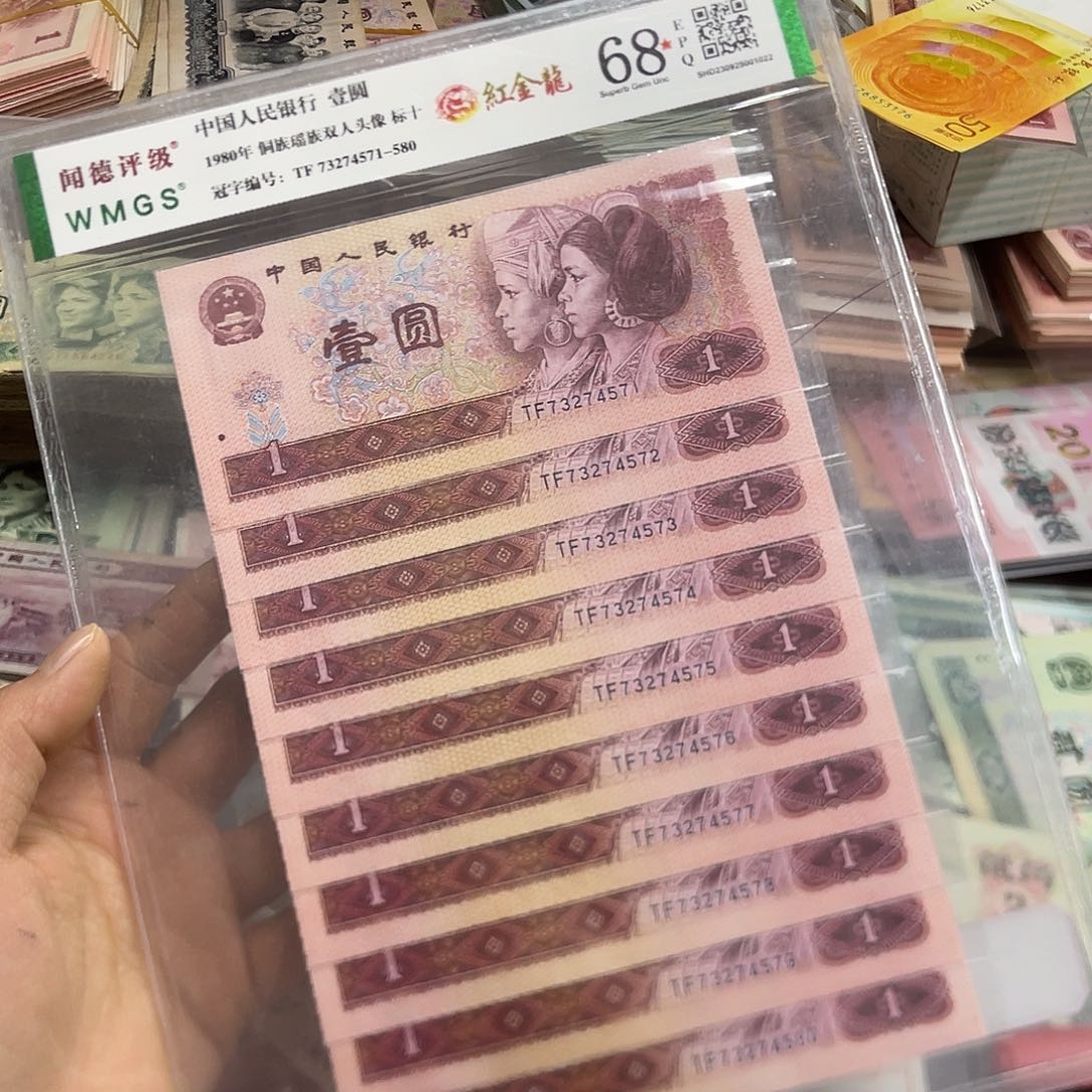 退市四版801红金龙标十一组