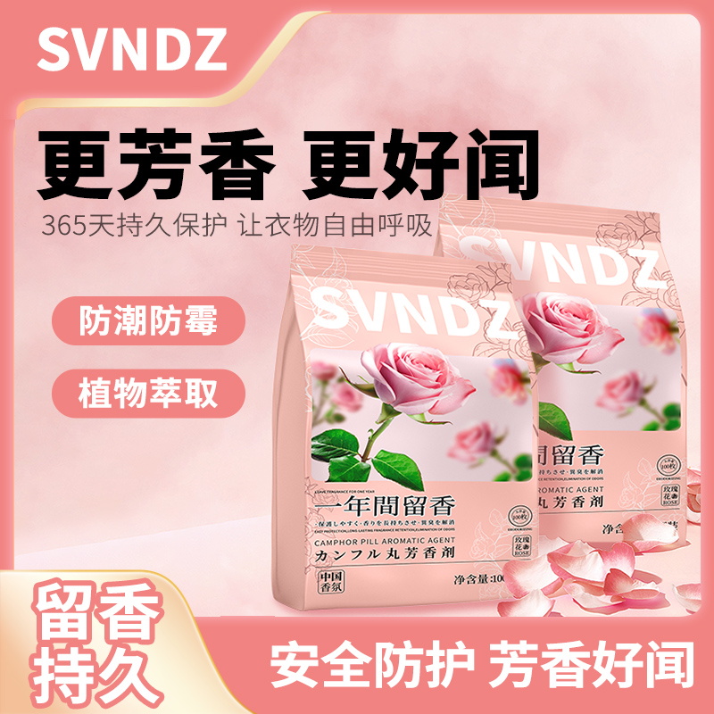 【200小包/2大袋外贸品质】香薰包衣柜香包取代樟脑丸防霉防潮祛味