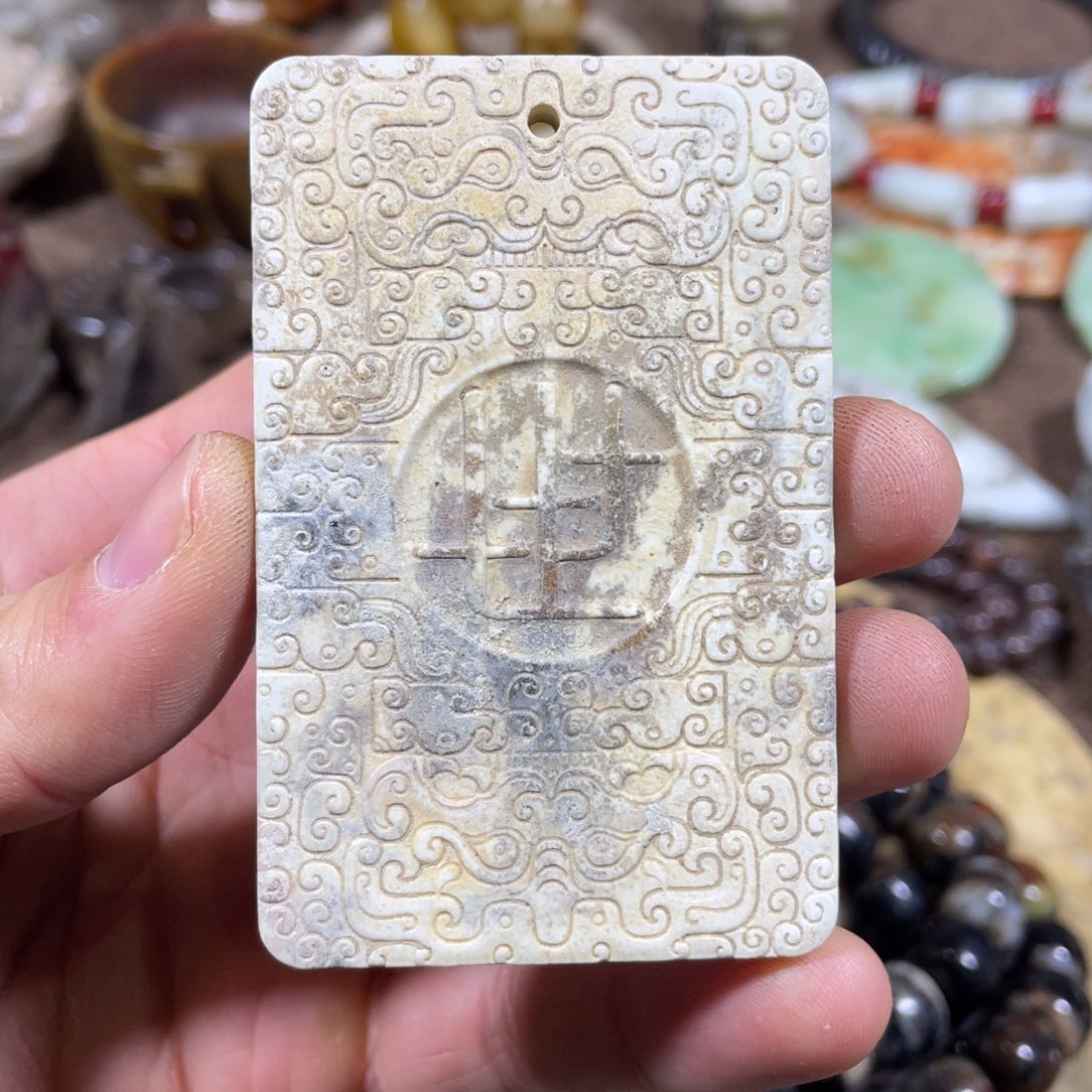 和田玉吊坠(不含链)未镶嵌