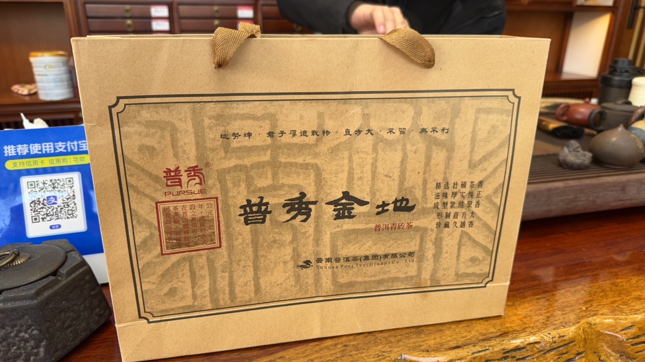 【龙头企业】普秀/老国企/2000g普洱青砖茶/生茶