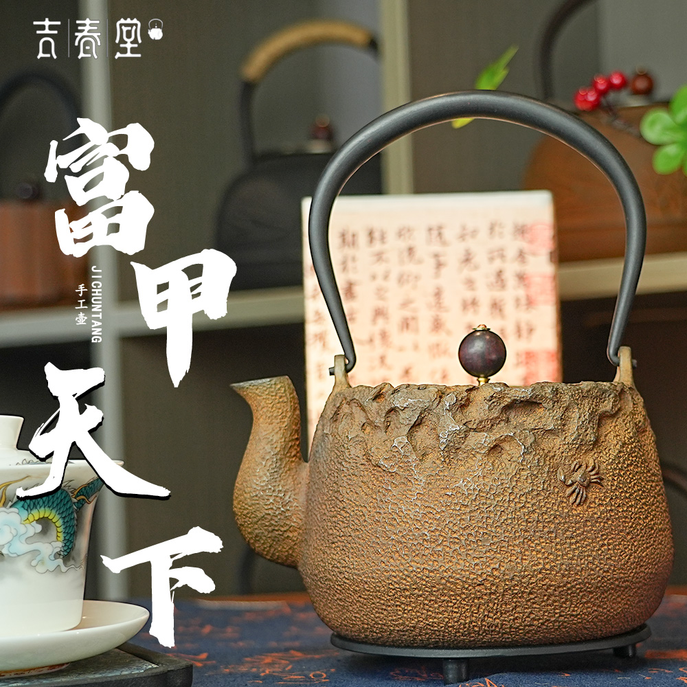 吉春堂富甲天下锈色纯手工铁壶煮茶壶茶艺器具家用高端茶具泡茶壶